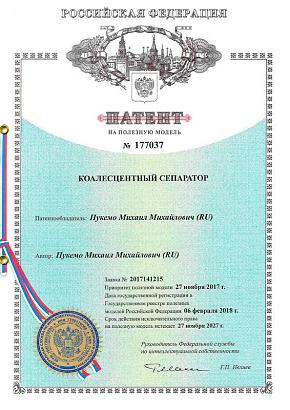 Коалесцентный сепаратор